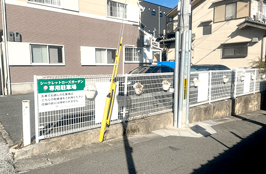 駐車場外観